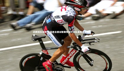 问鼎娱乐官网-辽篮老总提议联赛恢复时各队采用全华班阵容