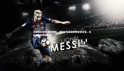 问鼎娱乐官网-英媒曝料，多特小将贝林厄姆未来生变，水晶宫依旧虎视眈眈