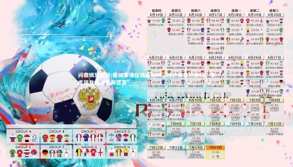 问鼎娱乐官网-曼城客场征战富勒姆，哈兰德领衔锋线，多库福登赖因德斯首发