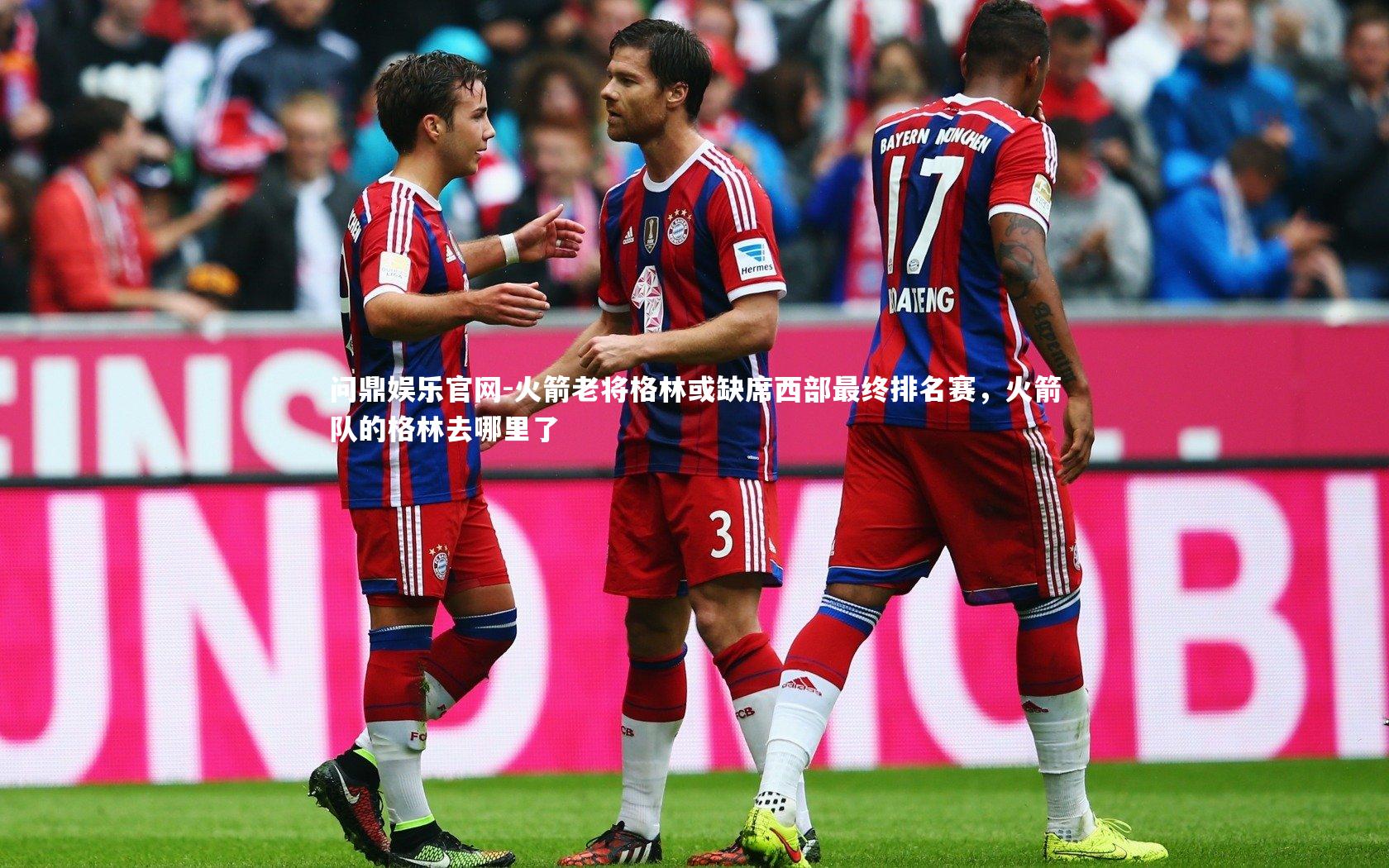 火箭老将格林或缺席西部最终排名赛,火箭队的格林去哪里了