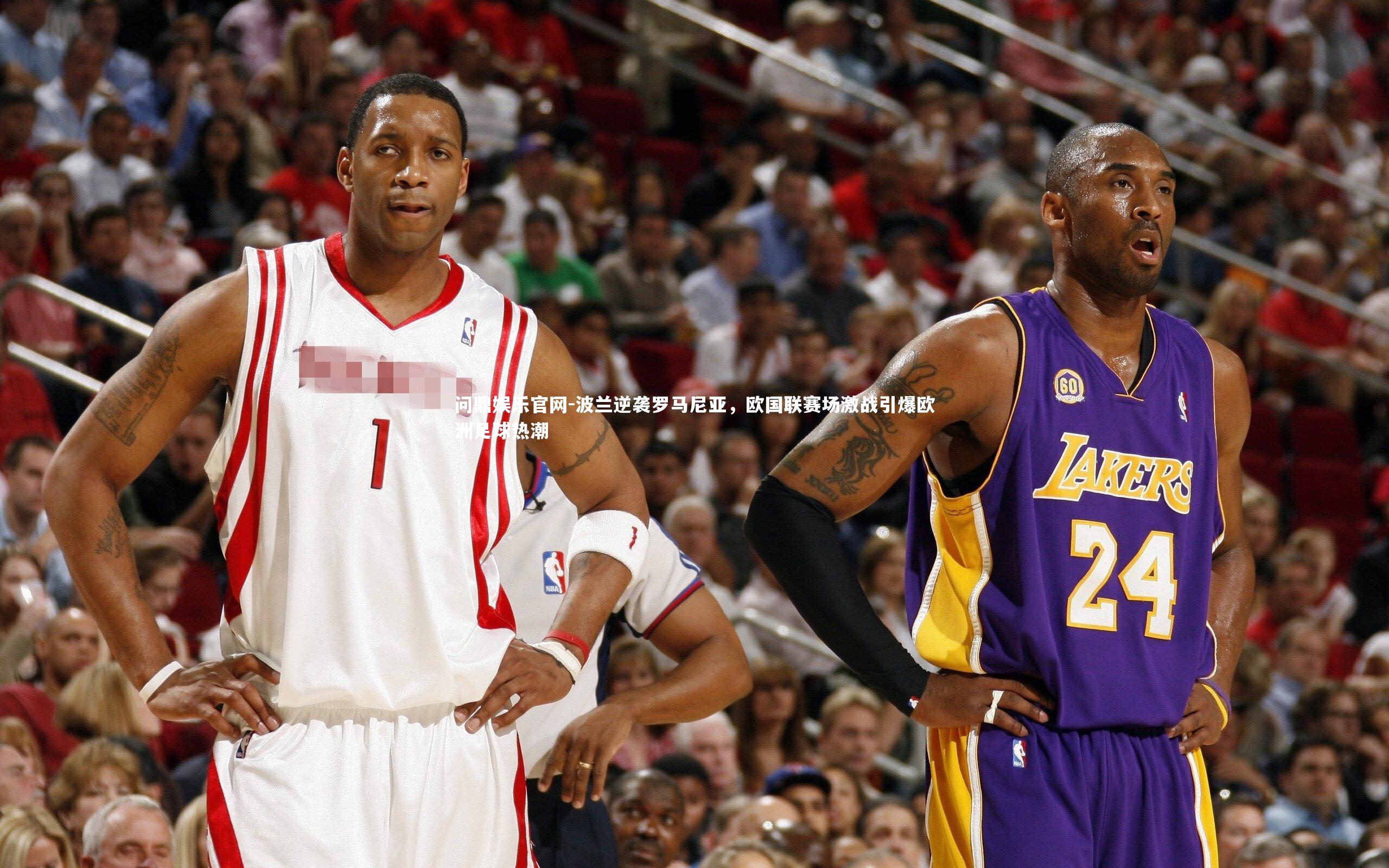 波兰逆袭罗马尼亚，欧国联赛场激战引爆欧洲足球热潮