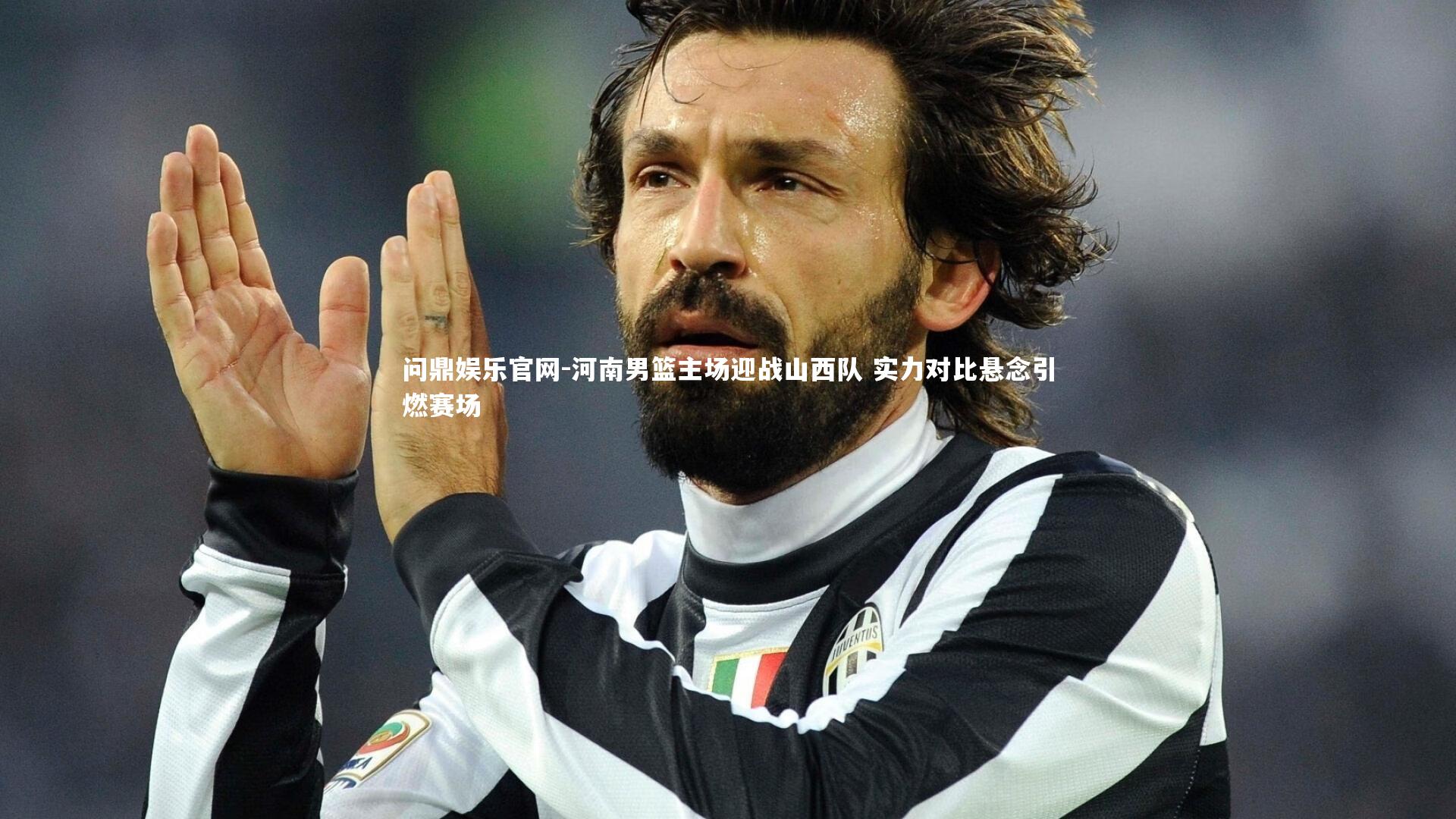 河南男篮主场迎战山西队 实力对比悬念引燃赛场