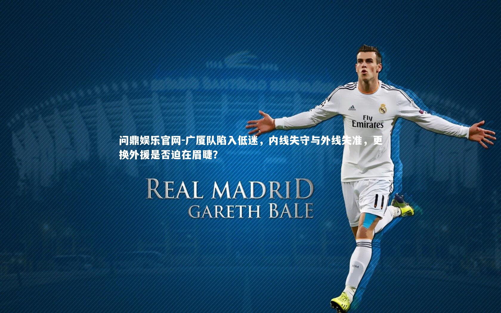 广厦队陷入低迷，内线失守与外线失准，更换外援是否迫在眉睫？